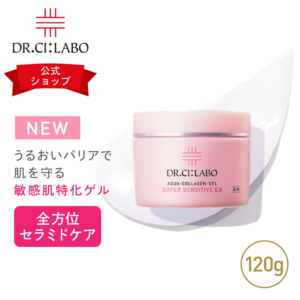 【楽天市場】【10％OFFクーポン】【公式ドクターシーラボ(Dr.Ci 