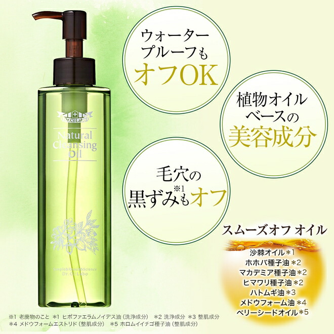 楽天市場 公式ドクターシーラボ Dr Ci Labo ナチュラルクレンジングオイル 300ml クレンジング クレンジングオイル メイク落とし オイル 化粧落とし メーク落とし 鼻 毛穴 黒ずみ 毛穴ケア メイククレンジング くすみ 乾燥 ニキビ 大人ニキビ 大容量