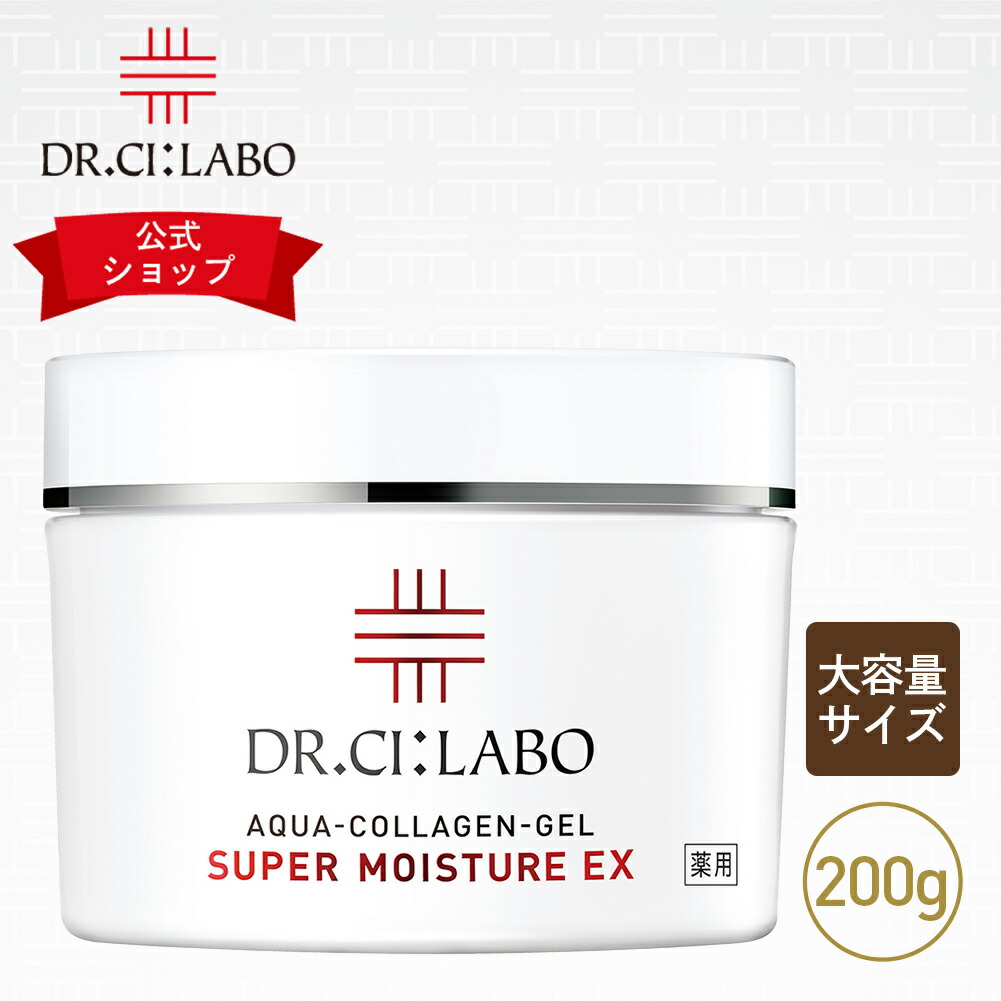 楽天市場】【10％OFFクーポン】【公式ドクターシーラボ(Dr.Ci:Labo