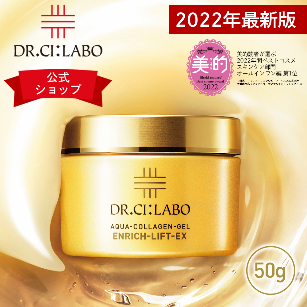 楽天市場】【10%OFF】【公式ドクターシーラボ(Dr.Ci:Labo)】薬用アクア