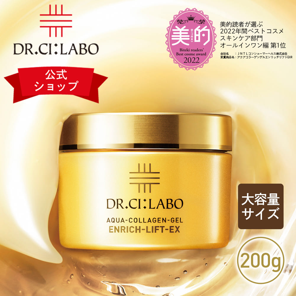 楽天市場】【旧モデル】【公式】 ドクターシーラボ オールインワン 薬用アクアコラーゲンゲル美白EX 50g 医薬部外品 シミ そばかす オールインワン ゲル ビタミンC誘導体 保湿 化粧水 乳液 美容液 クリーム アイクリーム 化粧下地 エイジング 女性 リニューアル前商品 ...