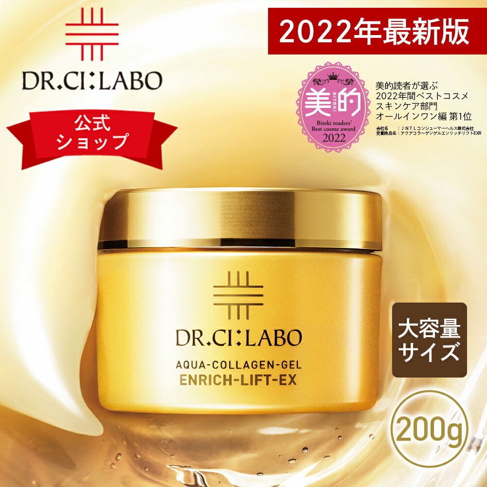 楽天市場】【10%OFF】【公式ドクターシーラボ(Dr.Ci:Labo)】薬用アクア