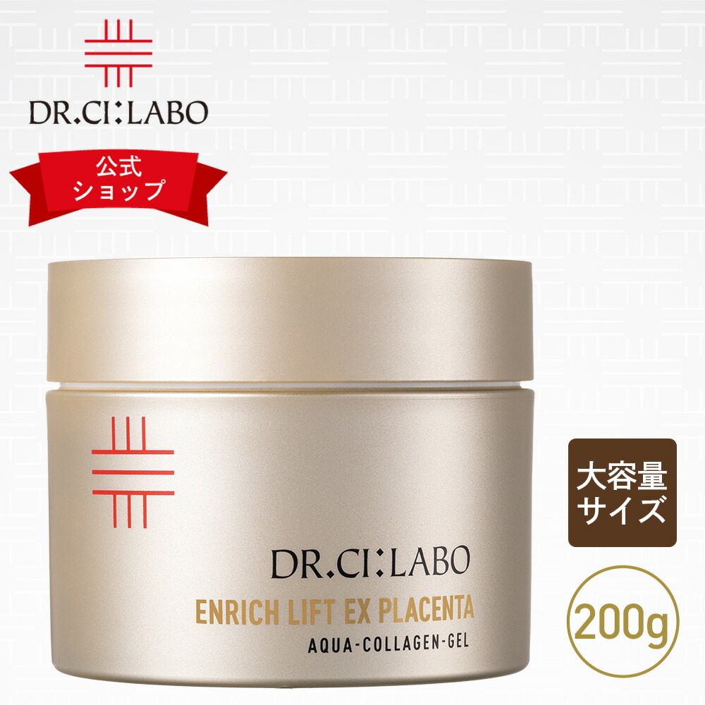 楽天市場】NEW【公式】ドクターシーラボ 薬用アクアコラーゲン