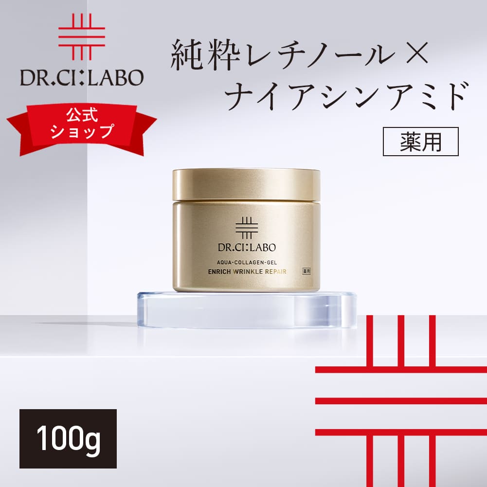 【楽天市場】NEW【公式ドクターシーラボ(Dr.Ci:Labo)】薬用アクアコラーゲンゲルエンリッチリンクルリペア 200g 医薬部外品 クリーム  純粋レチノール ナイアシンアミド シワ 乳液 保湿 レチノールクリーム 美容液 オールインワンジェル オールインワン ...