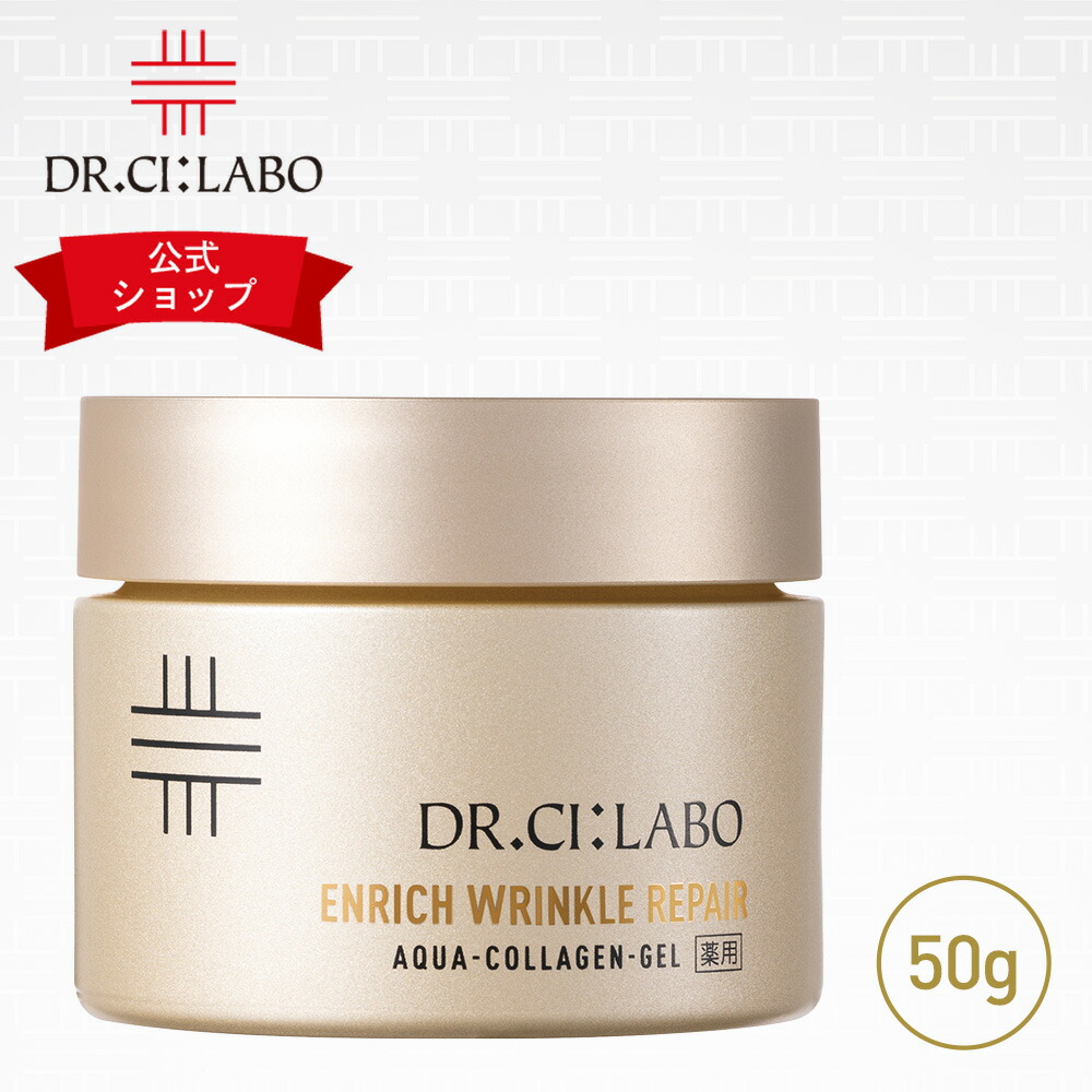Dr.シーラボ オールインワンクリーム3個セット ドクターシーラボ〉センシティブトライアルセット｜近鉄百貨店