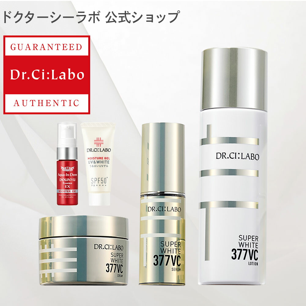 楽天市場 公式ドクターシーラボ Dr Ci Labo Vc100ダブルリペアセラム シーラボ 美容液 2層タイプ 化粧品 スキンケア 基礎化粧品 エイジングケア ブースター クリーム 乳液 ビタミンc セラミド コラーゲン ヒアルロン酸 フラーレン ドクターシーラボ楽天市場店