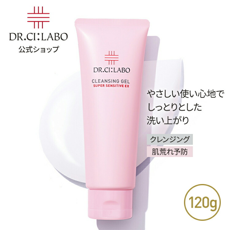 楽天市場】【公式】【旧品】エンリッチクレンジングクリームEX 120g