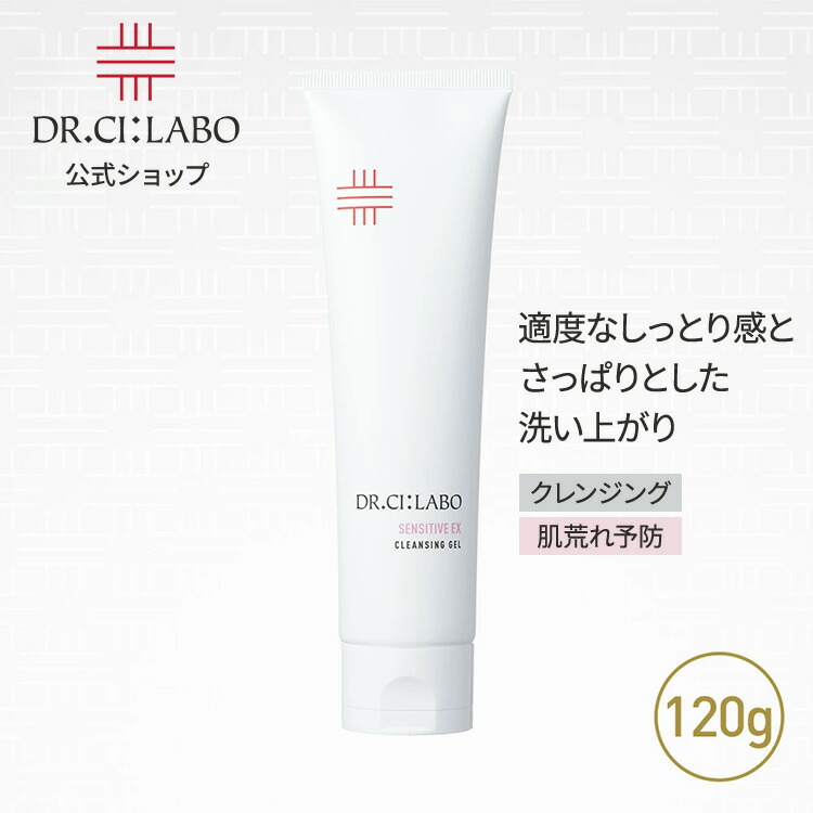 楽天市場】NEW【公式】ウォッシングフォーム センシティブEXa 100g