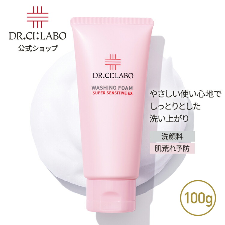 楽天市場】NEW【公式】ウォッシングフォーム センシティブEXa 100g