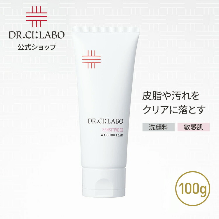 ドクターシーラボ 洗顔、クレンジング、保湿ジェル、導入美容液 ドクターシーラボ(R) クレンジングゲル スーパーセンシティブEX