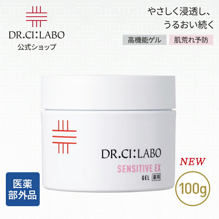 ドクターシーラボ　薬用アクアコラーゲンゲルスーパーセンシティブEX 200g 楽天市場】【旧モデル】【公式】 ドクターシーラボ