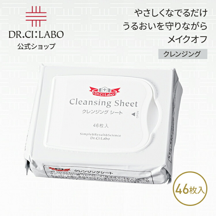 ドクターシーラボ　９点セットまとめ売りクレンジング＆洗顔料＆ローション＆美容液等 ドクターシーラボ 9点セットまとめ売りクレンジング＆洗顔料