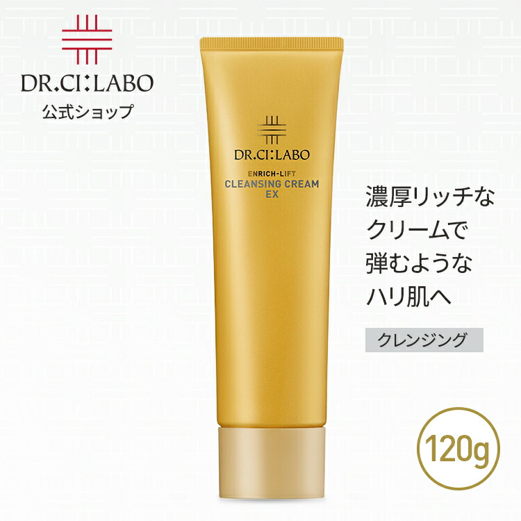 楽天市場】ドクターシーラボ Dr. Ci:Labo ナチュラルクレンジング