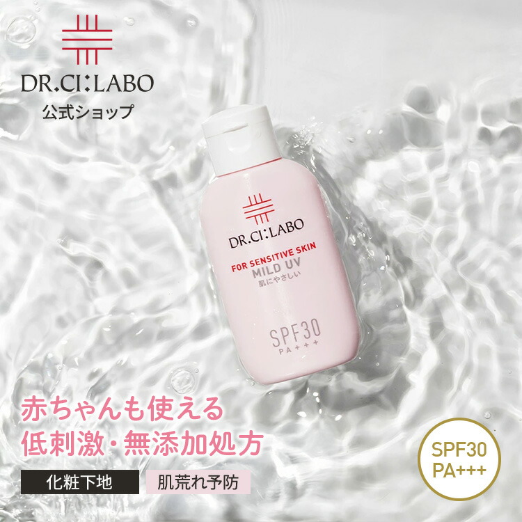 楽天市場】【公式ドクターシーラボ(Dr.Ci:Labo)】エンリッチ