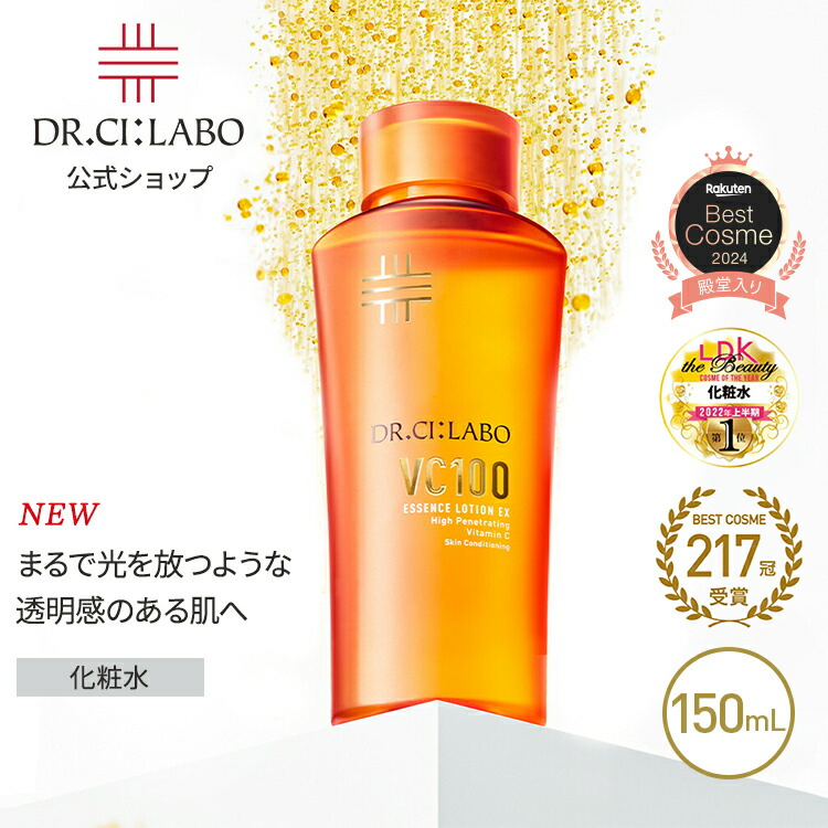 日焼け止め DR.CI:LABO ENRICH-LIFT UV POWDER EX 50+ UV＆BRIGHTエンリッチリフトEX｜口コミ・効果もご紹介