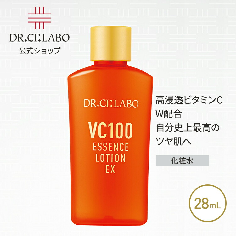 VC 100 エッセンス ローション EX スペシャル 150mL 9個 VC100エッセンスローションEXスペシャル｜口コミ・効果もご紹介