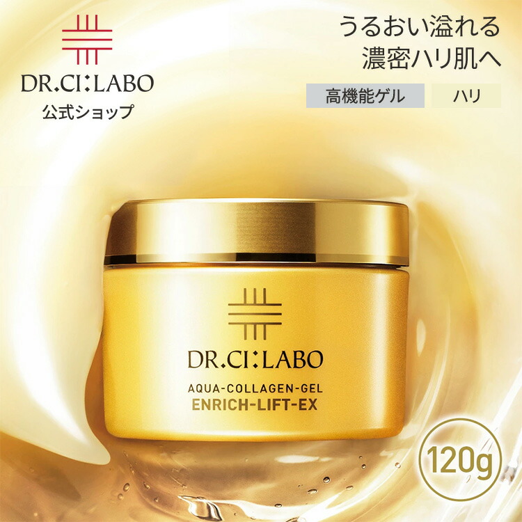 楽天市場】【リニューアル前 旧商品】【公式】 ドクターシーラボ
