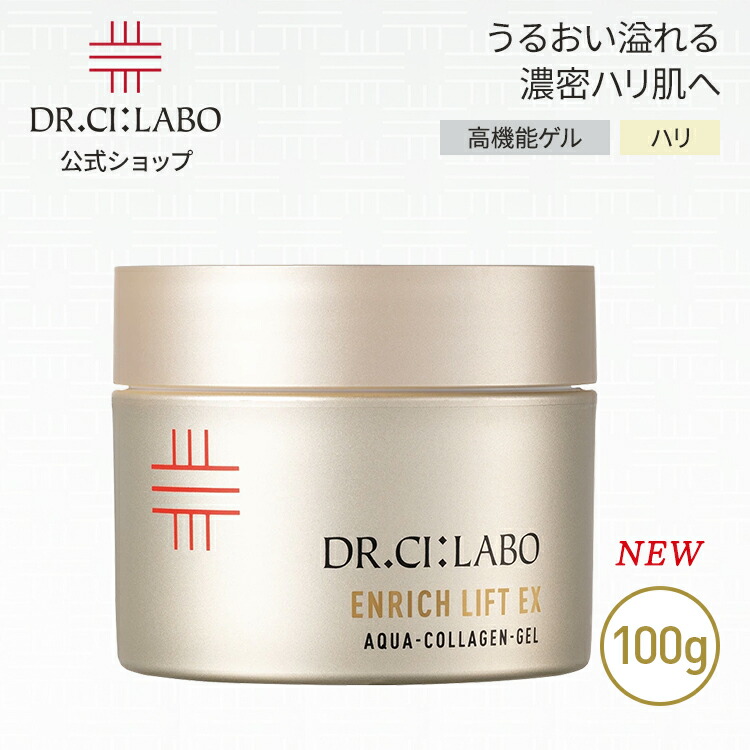 楽天市場】ドクターシーラボ ACGエンリッチLEX R(クリーム) 120g