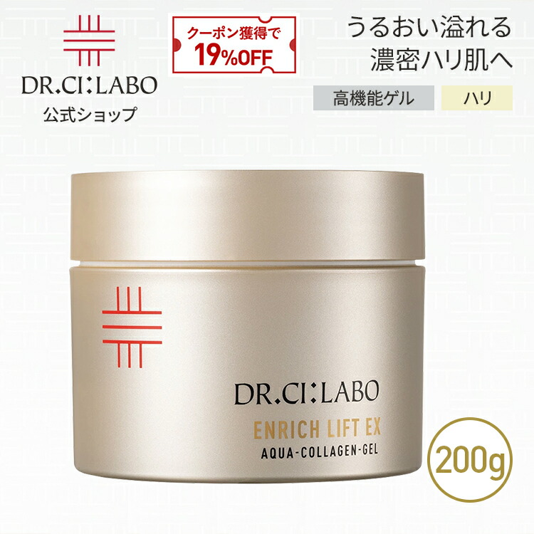 ドクターシーラボ　化粧水　美容液　マスク　クリーム　おまけ付き 楽天市場】【ポイント20倍|12/4 20:00-12/11 1:59&10%OFFクーポン