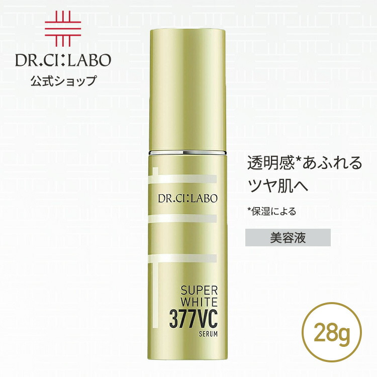 【4本】ドクターシーラボ スーパーホワイト377VC セラム 28g 美白美容液 楽天市場】【公式】スーパーホワイト 377VCd 28g ドクターシーラボ