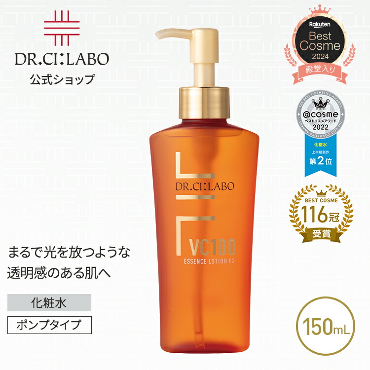 楽天市場】【公式】ドクターシーラボ 福袋EC限定ACG美白50g福袋