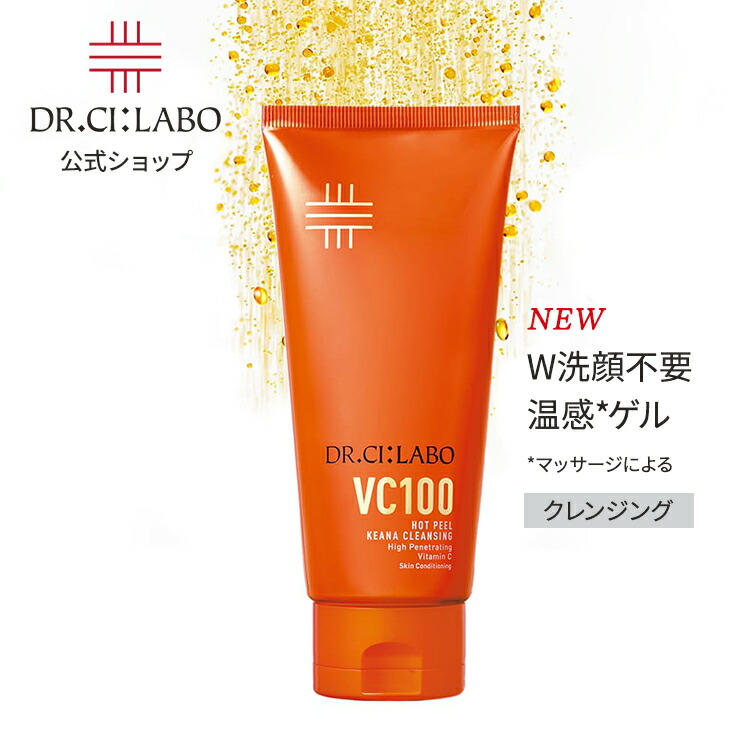 楽天市場】【リニューアル前 旧商品】【公式】 ドクターシーラボ