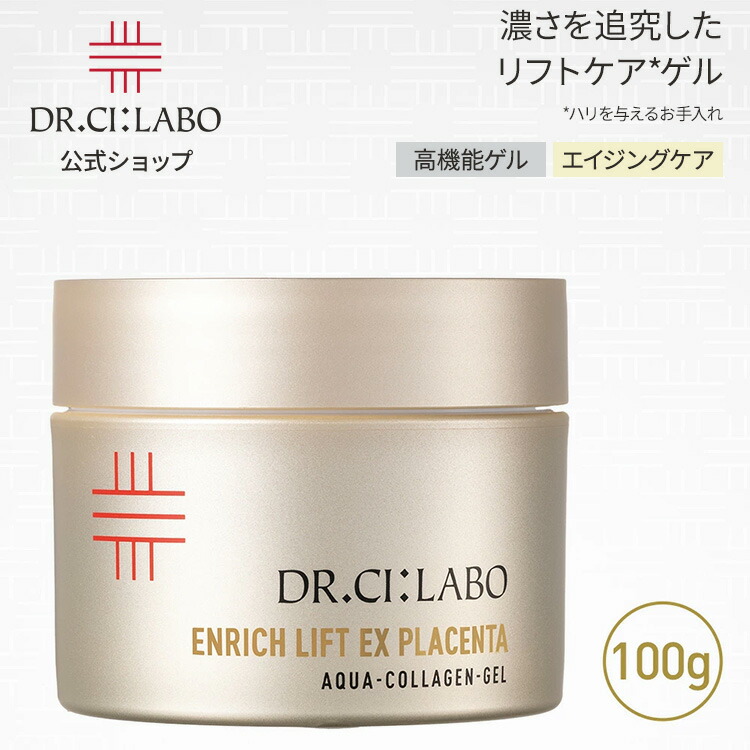 ドクターシーラボ 薬用アクアコラーゲンゲルエンリッチリンクルプラセンタ 150g 薬用アクアコラーゲンゲル エンリッチリンクルプラセンタ（医薬