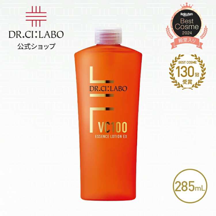 楽天市場】【公式】【旧品】 オールインワンゲル 美容液 VC100