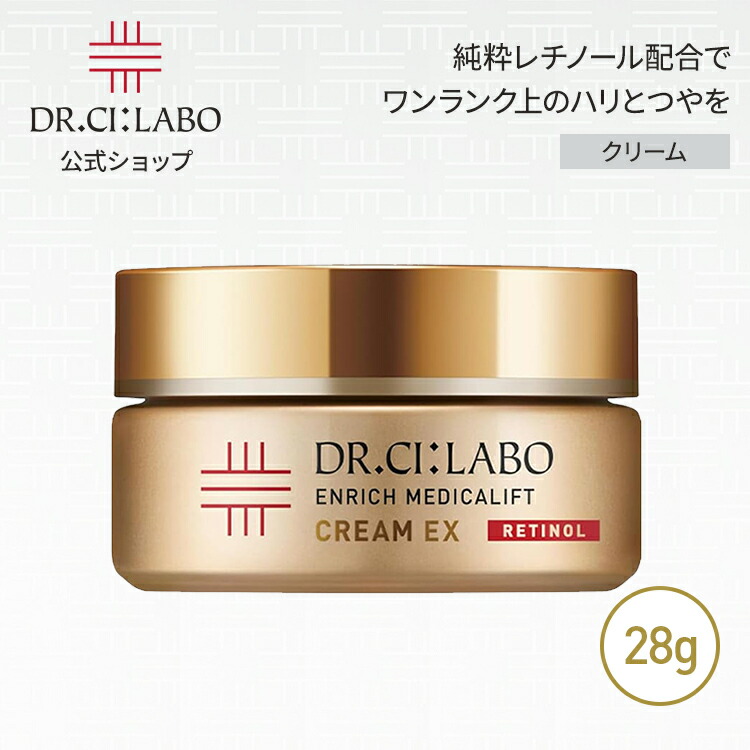 楽天市場】ドクターシーラボ エンリッチ メディカリフトクリームEX