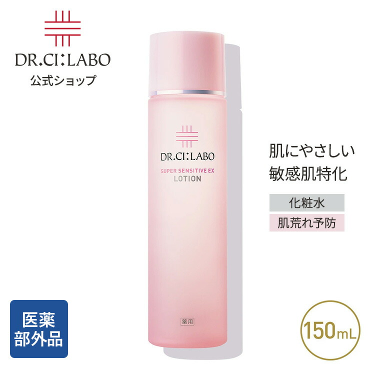 楽天市場】ドクターシーラボ Dr. Ci:Labo 敏感肌用オールインワンゲル