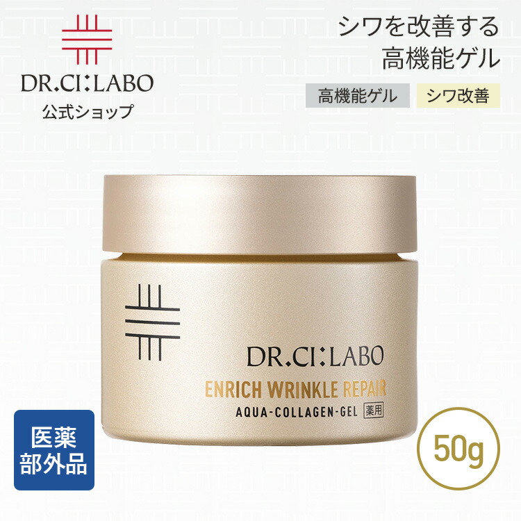 新品未開封BIGサイズ200gドクターシーラボアクアコラーゲンゲル乾燥敏感肌用 薬用アクアコラーゲンゲル スーパーセンシティブEX200g｜口コミ