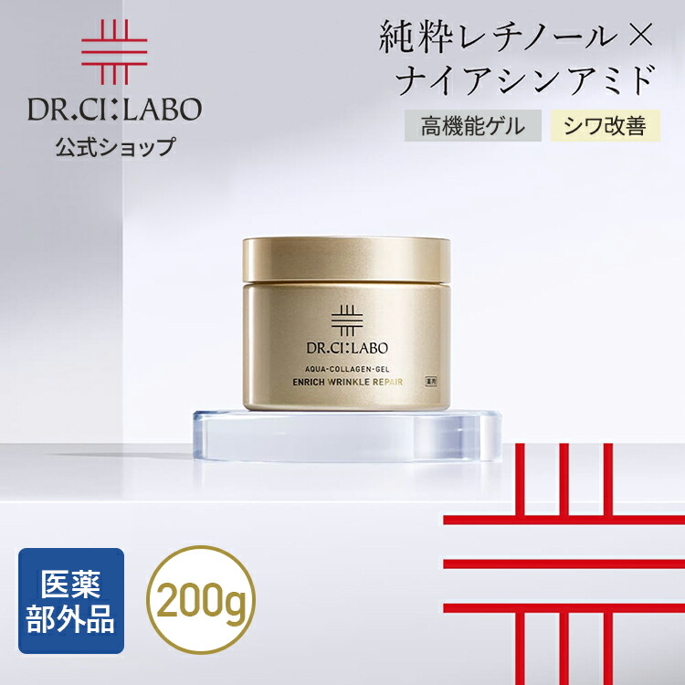 楽天市場】【公式】【旧品】アクアコラーゲンゲルエンリッチリフトEX