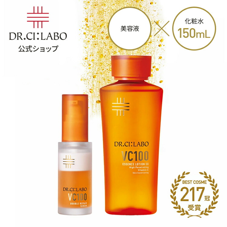 楽天市場】【19%OFFクーポン】【公式】 New VC100 エッセンス