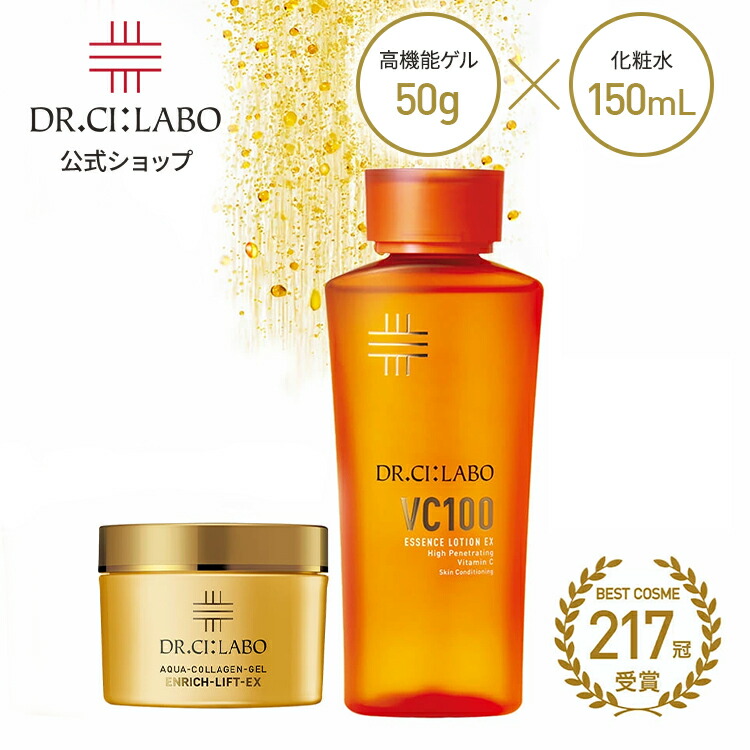 【購入前にコメントください】ドクターシーラボ　クリーム/化粧水/美容液セット 楽天市場】【リニューアル前 旧商品】【公式】 ドクターシーラボ