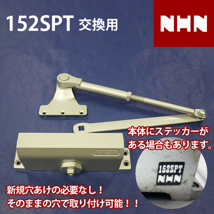 nhn152spt_01.jpg