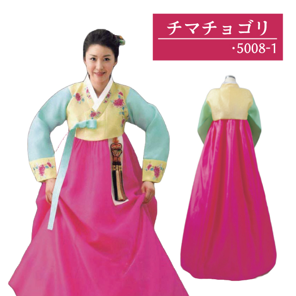 楽天市場 チマチョゴリ 韓国 民族衣装 送料無料 イエロー 薄ブルー 濃ピンク 5008 1 Paug16 ドリームアイランド