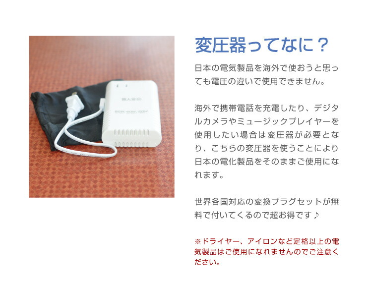 楽天市場 海外旅行用変圧器 全世界対応 ｕｓｂ充電ポート付 今なら世界各国対応変換プラグ5個セットプレゼント付 10p03dec16 ドリームアイランド