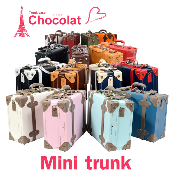 楽天市場 ミニ トランク ショコラ旅行 かばん トランク 送料無料 10p03dec16 ドリームアイランド