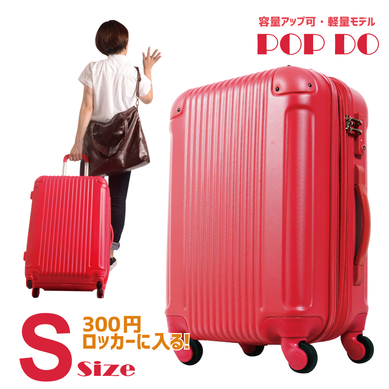 スーツケース キャリーバッグ 機内持込 安い 容量アップ可能 キャリーケース かわいい POP-DO 機内持ち込み