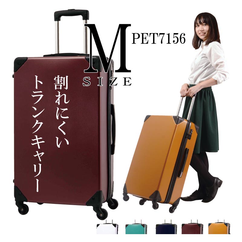 Pet7156 Suitcase Carry Case Bag M 25 Size Medium 4 7 Days For Best Fastener Type Corner Protect Fashionably Cute Hard