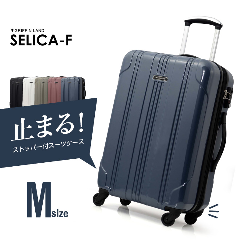 【楽天市場】SELICA-F Lサイズ ストッパー付スーツケース【一年