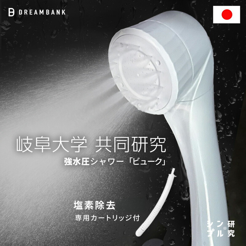 楽天市場】公式店 ビューク 3年タイプ 浄水器 専用 【交換