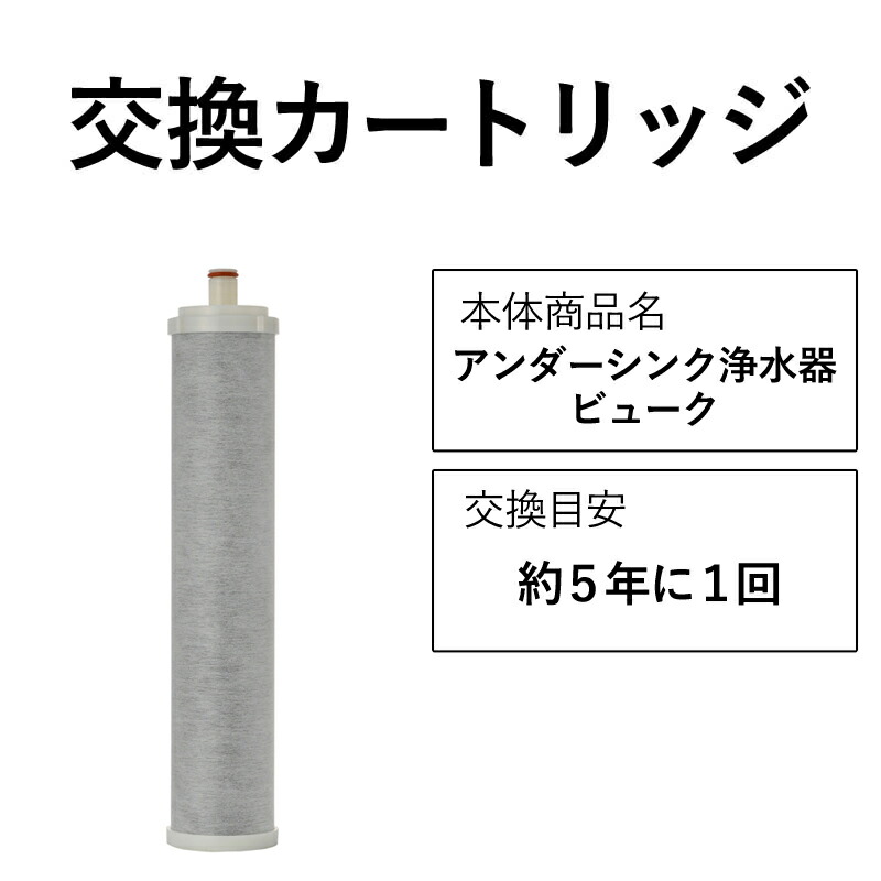 楽天市場】交換カートリッジ セントラル セントラル浄水器