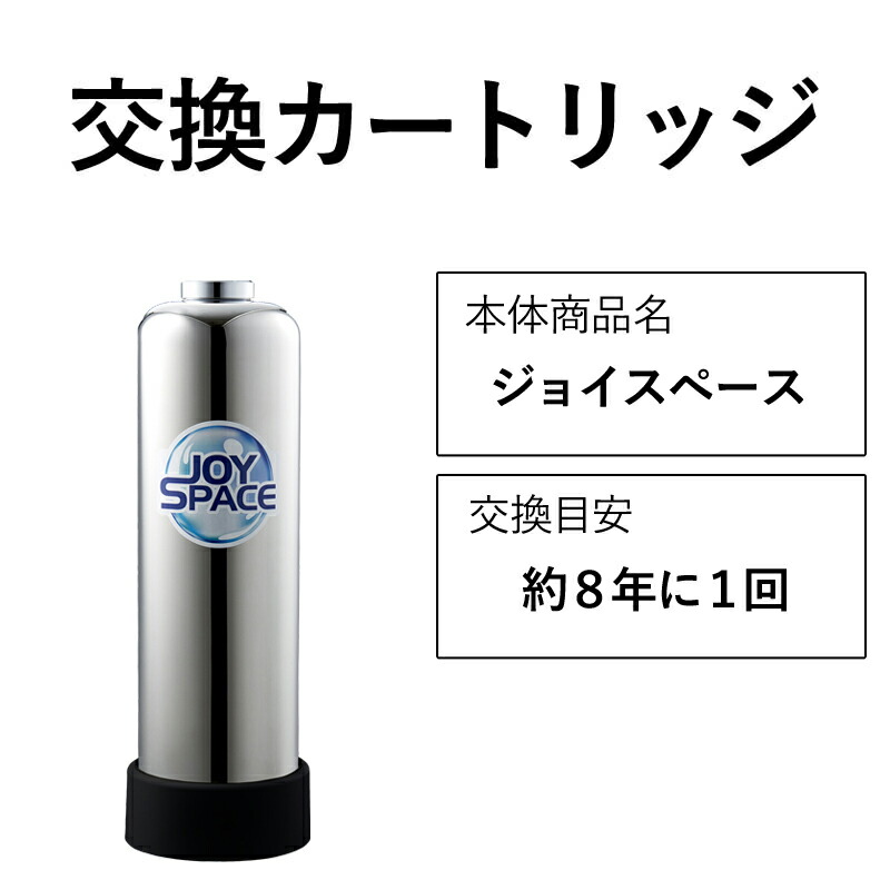 楽天市場】交換用カートリッジ 軟水器 浄水器 【公式ストア】 ドリーム