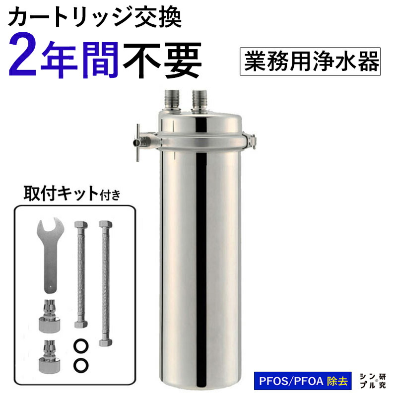 楽天市場】＼公式／ アンダーシンク浄水器 ビューク 専用 交換