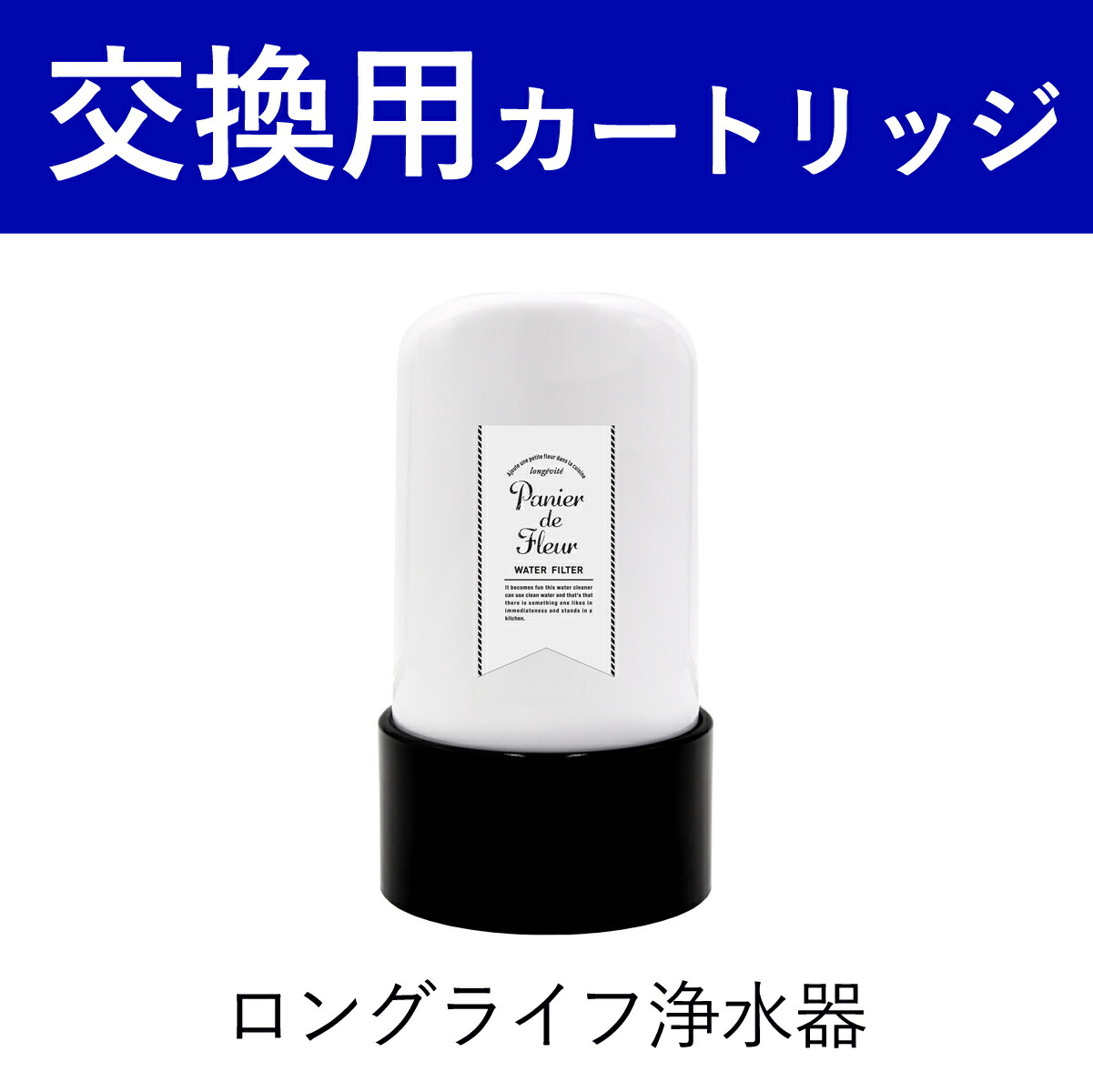 楽天市場 浄水器部材 交換カートリッジ 業務用浄水器 アクシオaccio用 ドリームバンク楽天市場店