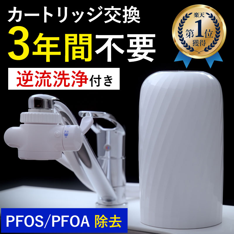高性能浄水器　きよまろシリーズ　交換カートリッジ　3個 Amazon | ダイト薬品 浄水器 きよまろスマート専用カートリッジ