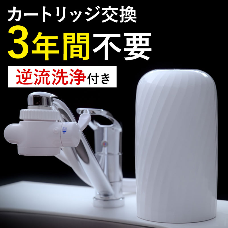 楽天市場】蛇口直結型 浄水器 国産 きよまろスマート 用 カートリッジ