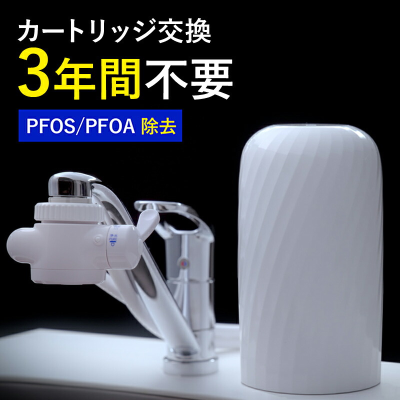 ビューク　逆洗タイプ浄水器 楽天市場】浄水器 3年間交換不要【逆流洗浄機能付き】 公式店