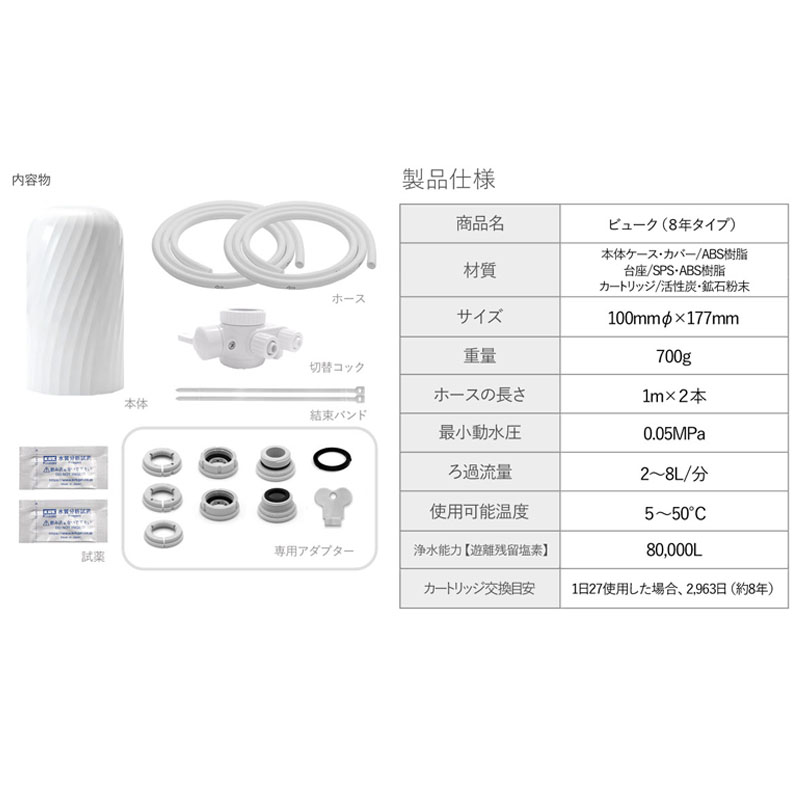 浄水器 レビュー特典付 30日間全額返金保証 逆流洗浄付き浄水器 約8